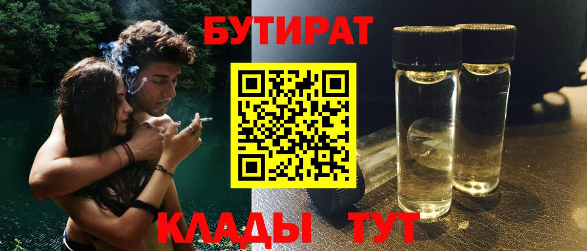 БУТИРАТ оксана  Вход с VPN  Чистополь 