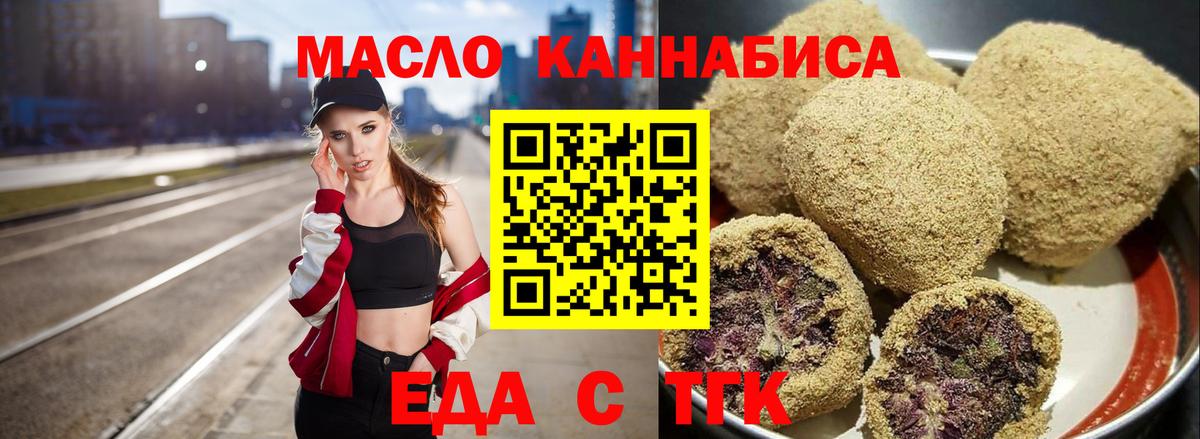 Чистополь  Cannafood конопля  Вход с VPN 