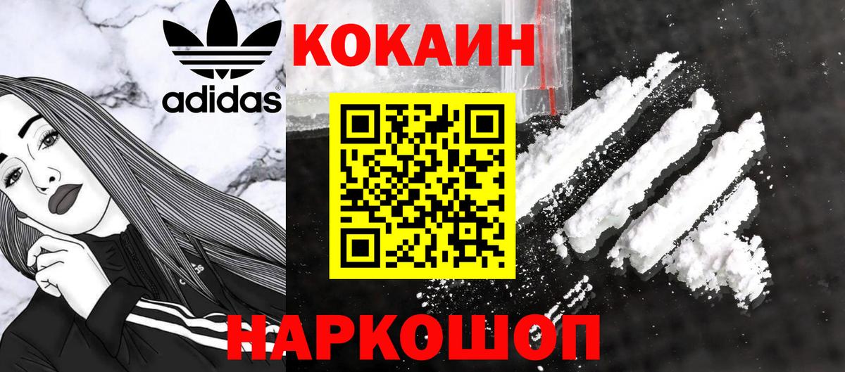 Cocaine Боливия Чистополь