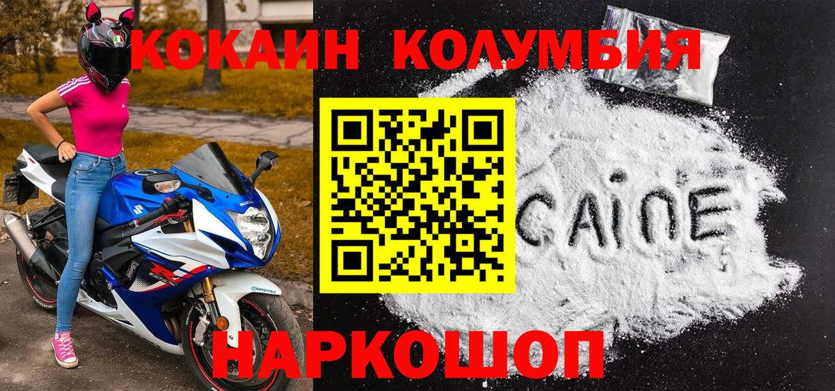 Чистополь  Кокаин Эквадор  Вход с VPN 