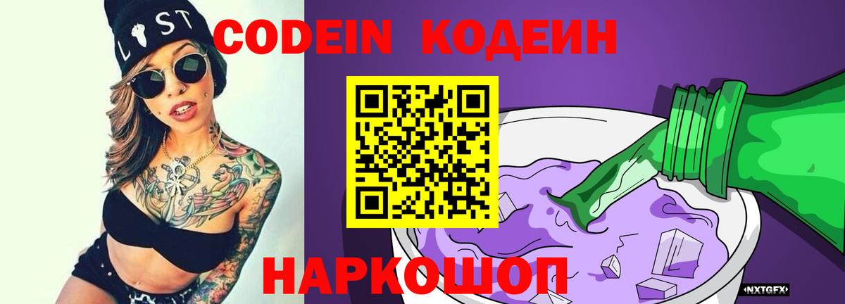 Кодеиновый сироп Lean напиток Lean (лин)  Кодеиновый сироп Lean напиток Lean (лин)  Чистополь  Вход с VPN 