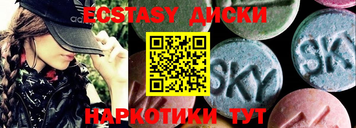 Экстази ешки Чистополь