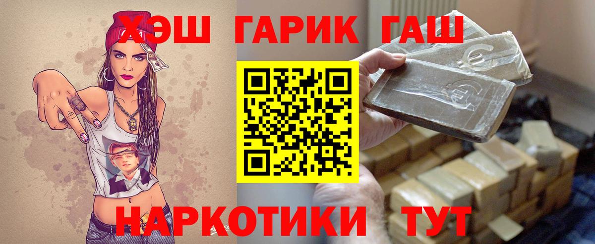 Гашиш 40% ТГК  Вход с VPN  Чистополь 