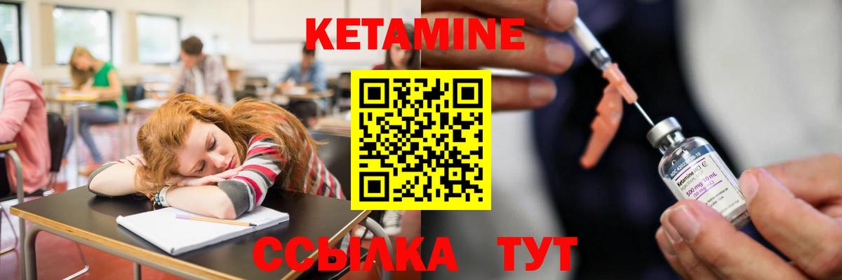 Чистополь  Кетамин ketamine    онион  Вход с VPN 