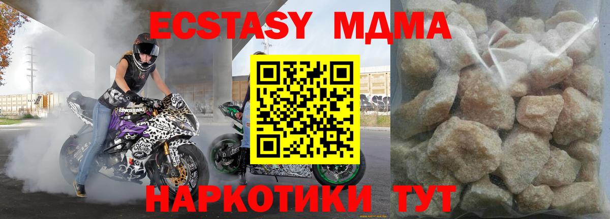 MDMA молли  Вход с VPN  MDMA crystal  Чистополь 