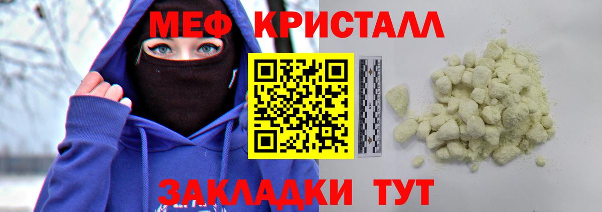 Чистополь  Мефедрон мяу мяу  МЯУ-МЯУ  купить закладку  Вход с VPN 